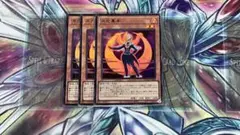 月光黒羊 ウルトラ 3枚