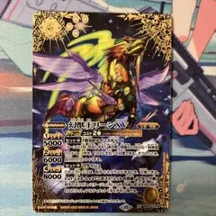 バトスピ幻獣王リーンXVシークレット 51ovrPThpjL._UF350,350_QL50_.jpg