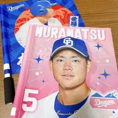 中日ドラゴンズ シークレットミニフラッグ 5 村松開人