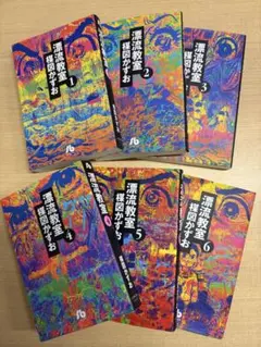 美品　漂流教室　全巻セット　6巻　楳図かずお
