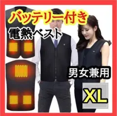 電熱ベスト XL バッテリー付き 3段階温度調整 速暖 男女兼用 水洗い可能