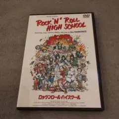 ロックンロール・ハイスクール DVD