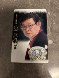 値下げ　荒正義 タレントカード 2013 KONAMI Mリーグ　麻雀　裏プロ