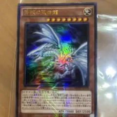 遊戯王　青眼の亜白龍　ブルーアイズオルタナティブ　KCウルトラレア 3枚 Amazon.co.jp: 遊戯王カード 青眼の白龍(ウルトラレア) QUARTER