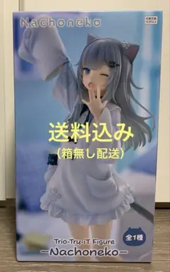 【箱無し配送】nachoneko フィギュア
