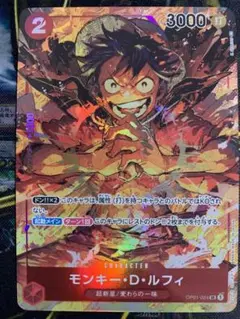 ルフィSRパラレル ONE PIECE カードゲーム