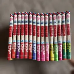 図書館戦争　LOVE &WAR 全15巻セット