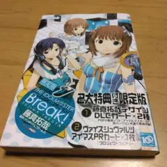 アイドルマスター ブレイク!(1) 限定版　カードあり。