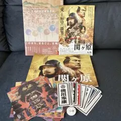 関ヶ原色々　映画プログラム、関ヶ原町資料、武将シール、バッチなど