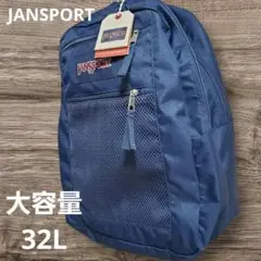 【JANSPORT】大容量32L DUO PACKリュックサック ネイビー