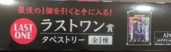 桃源暗鬼 一番くじ ラストワン賞 タペストリー