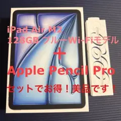 iPad Air M2 11インチ128GBWi-Fi＋Apple Pencil