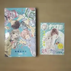 初婚 黒崎みのり 少女漫画 12巻 イラストカード付き