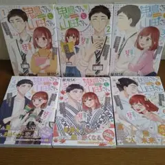 鬼島さんと山田さん 全巻セット
