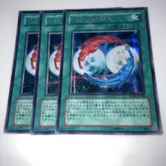 11580 平行世界融合　シークレット 3枚セット