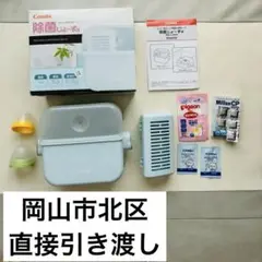 【直接引き渡し限定】combi コンビ 除菌じょーずα 哺乳瓶 おまけ付き