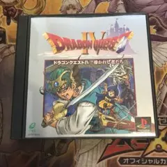 ドラゴンクエストⅣ 導かれし者たち　ps1 ソフト　a1