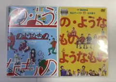 の・ようなもの　の・ようなもののようなものDVD2枚セット