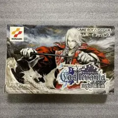 キャッスルヴァニア 白夜の協奏曲 GBA ゲームボーイアドバンス