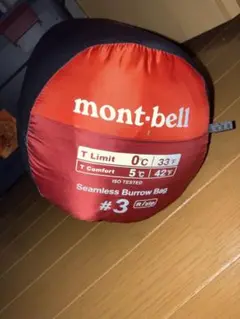 mont-bell シームレスバロウバック3