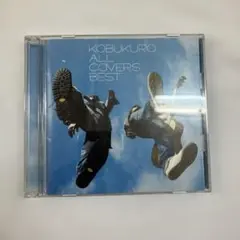 【い146】コブクロCDALLCOVERS BEST