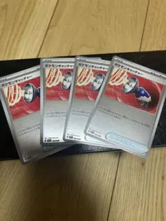 WCS 2023 ポケモンキャッチャー　4枚
