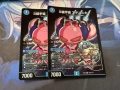 【24時間以内発送】アダムスキー