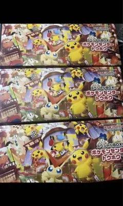 ポケモンセンタースペシャルBOXトウホク3BOX