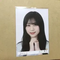 山下瞳月　封入　Make or Break ヨリ　櫻坂46