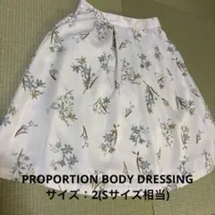 プロポーション 花柄スカート 淡いブルー 通勤 オフィスカジュアル