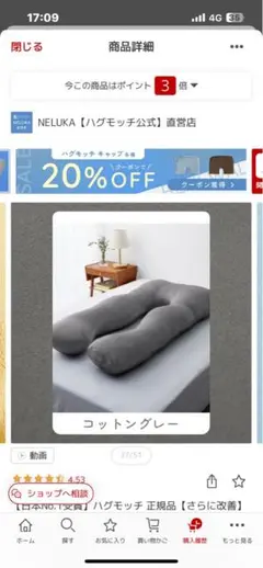 ［新品・未使用］ハグモッチ コットングレー 枕 定価8,888円
