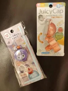 Randy JuicyCap ジューシーキャップ ペットボトルキャップ 新品
