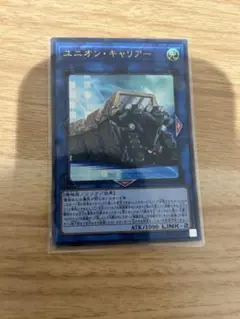 遊戯王 ユニオン・キャリアー ウルトラ