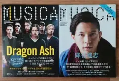 MUSICA 2014年 2月号 2015年4月号
