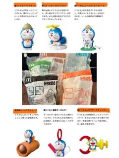 【未開封/希少】ハッピーセットドラえもんおもちゃ