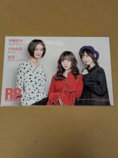 ROCK AND READ girls 003 アニメイト 特典 ポストカード