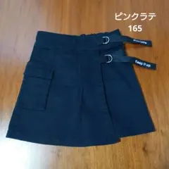 ピンクラテ キュロットМ 165