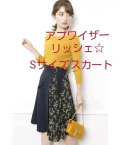 アプワイザーリッシェ☆ネイビー☆ベルト付き☆アシメスカート