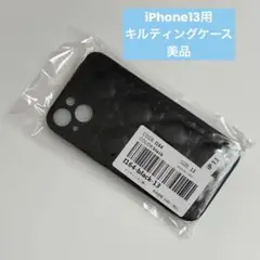 iPhone 13キルティングケース ブラック