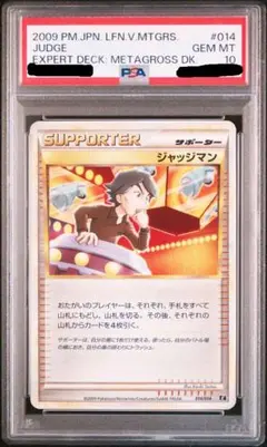 ポケモンカード モーモーミルク PSA10 ☆PSA10 モーモーミルク レジェンド ミラー 1ED 066 ポケモン