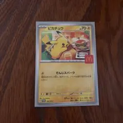 マクドナルド ハッピーセット ポケモンカードゲーム プロモカードパック