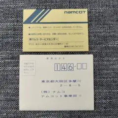 PCエンジン 妖怪道中記　アンケートはがき