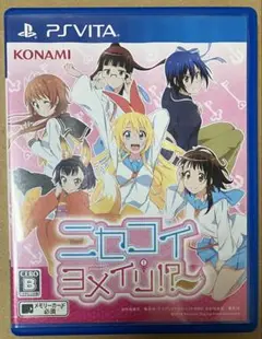 ニセコイ ヨメイリ!?/Vita/VN013J1/B 12才以上対象 Amazon | ニセコイ ヨメイリ! ? - PS Vita | ゲームソフト