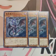 悪魔嬢マリス 3枚