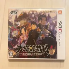 3DS 大逆転裁判 -成歩堂龍ノ介の冒險-