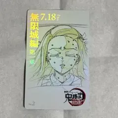 鬼滅の刃 無限城編 ムービーチケット風コレクションカード 竈門禰豆子