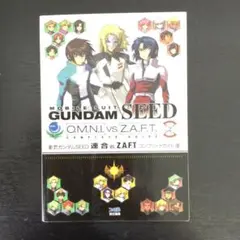 機動戦士ガンダムseed連合vs.Z.A.F.T.コンプリートガイド　　（青1）