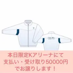 Eve くじ Under Blue Eve賞 UBブルゾン
