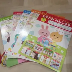 むすびのれんしゅう 小学校受験巧緻性特訓教材