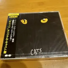 劇団四季　キャッツ　CD 新品未開封